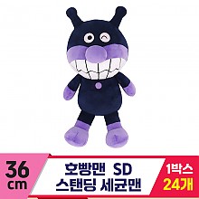 [NT]36cm 호빵맨 스탠딩/세균맨<24>