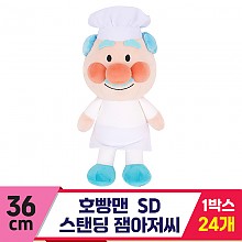 [NT]36cm 호빵맨 스탠딩/잼아저