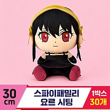 [DC]30cm 스파이패밀리 요르<30>