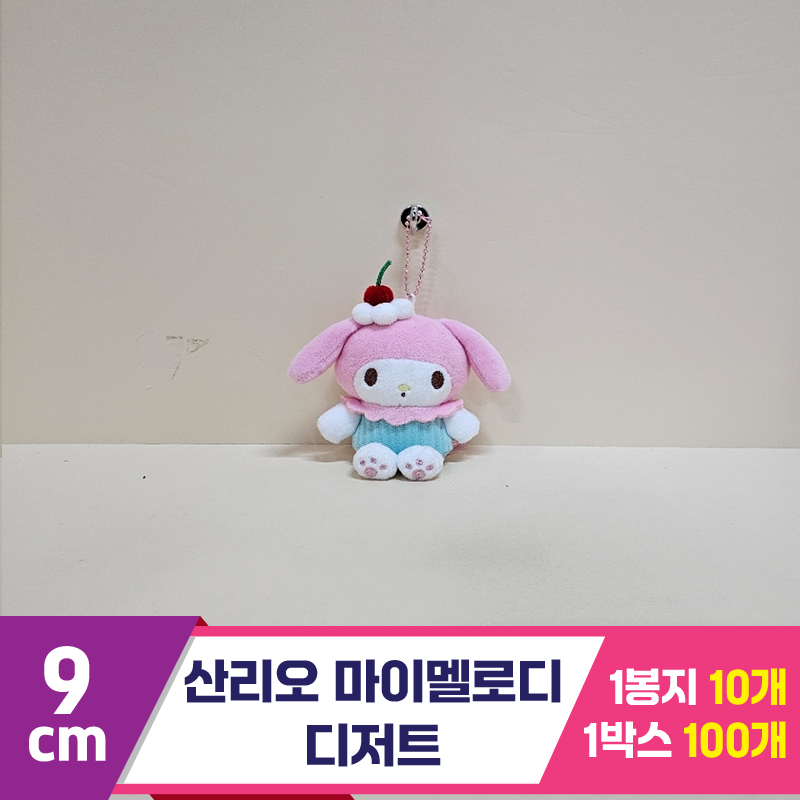 [HK]9cm 산리오 마이멜로디 디저트