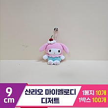 [HK]9cm 산리오 마이멜로디 디저트