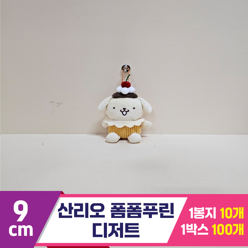 [HK]9cm 산리오 폼폼푸린 디저트