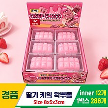 [MC]딸기케잌 왁뿌볼