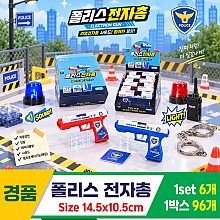 [GF]폴리스 전자총