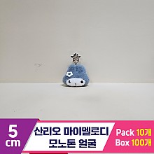 [HK]5cm 산리오 마이멜로디 모노톤얼굴