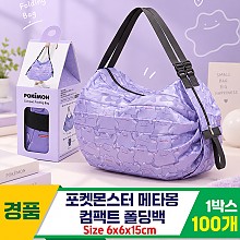 [PND]포켓몬스터 메타몽 컴팩트 폴딩백