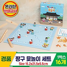 [HnD]짱구 윷놀이 세트<16>