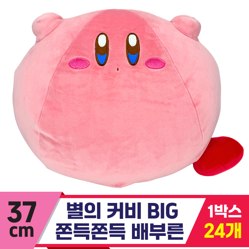 [SP]37cm 별의 커비 쫀득쫀득 배부른 BIG