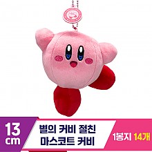 [SP]13cm 별의 커비 절친 마스코트커비<14>