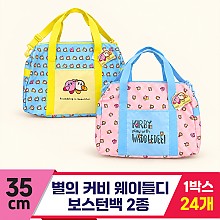[SP]35cm 별의 커비 웨이들디 보스턴백 2종