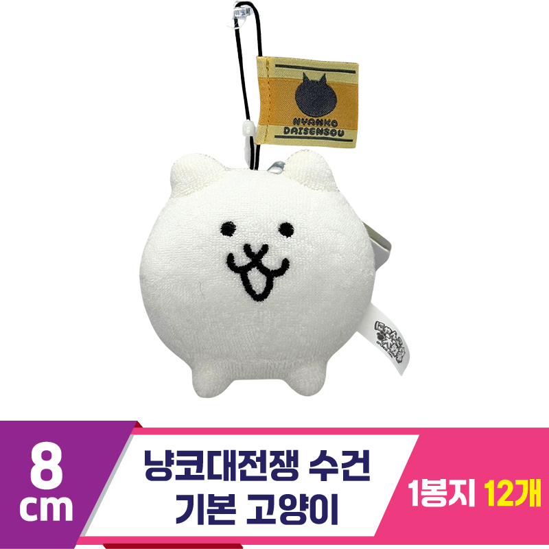 [SP]8cm 냥코 대전쟁 수건 기본 고양이