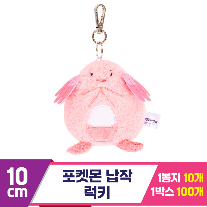 [NT]10cm 포켓몬 납작 럭키 키링<10>