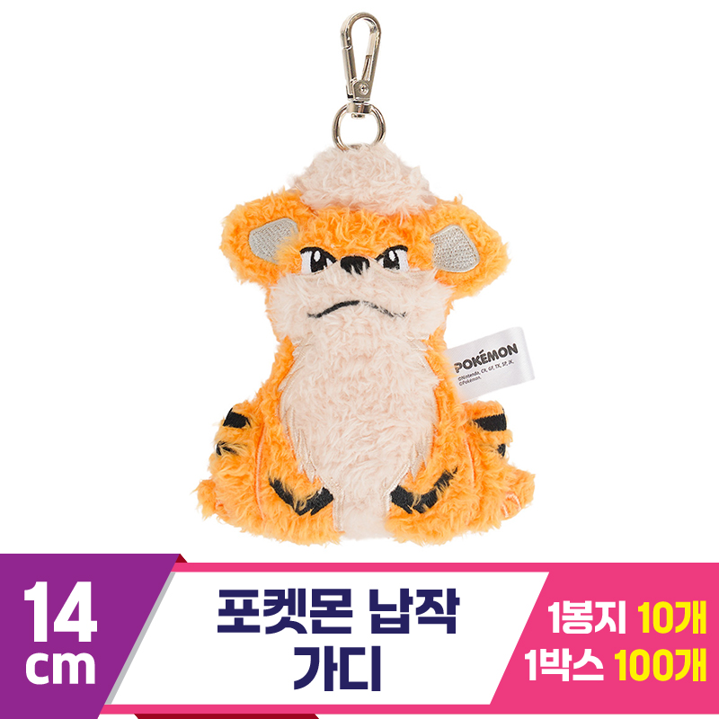 [NT]14cm 포켓몬 납작 가디 키링<10>