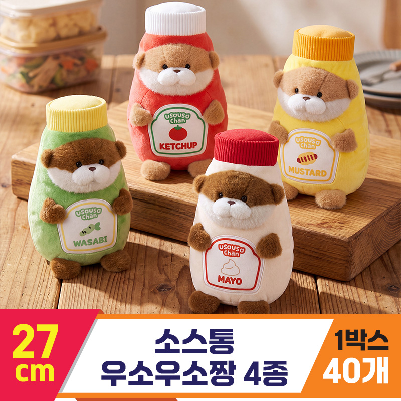 [GL]27cm 소스통 우소우소짱 4종