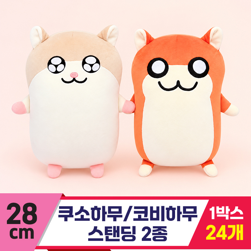 [SP]28cm 쿠소하무/코비하무짱 스탠딩<24>