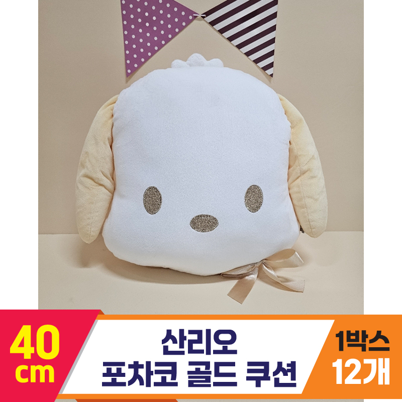 [HK]40cm 산리오 포차코 골드 쿠션<12>