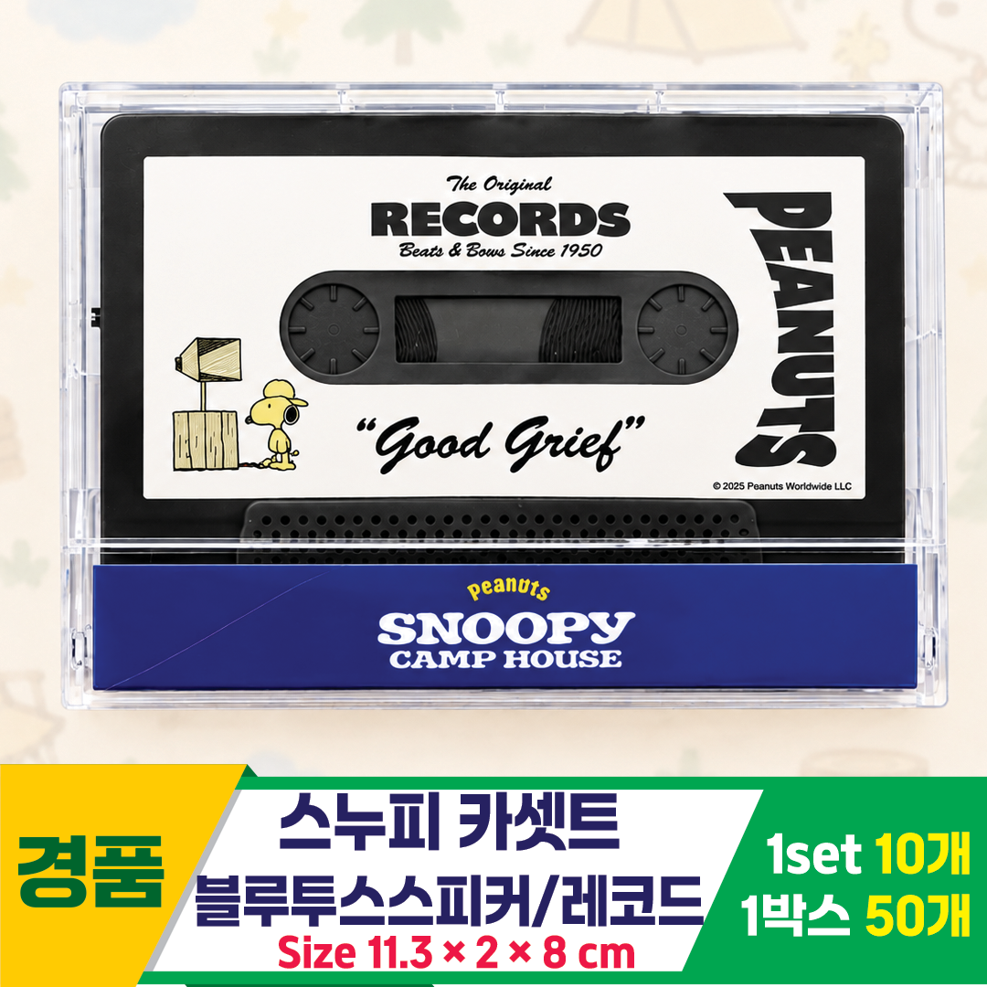 [HK]스누피 카셋트 블루투스스피커/레코드