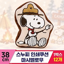 [HK]38cm 스누피 인쇄쿠션/마시멜로우