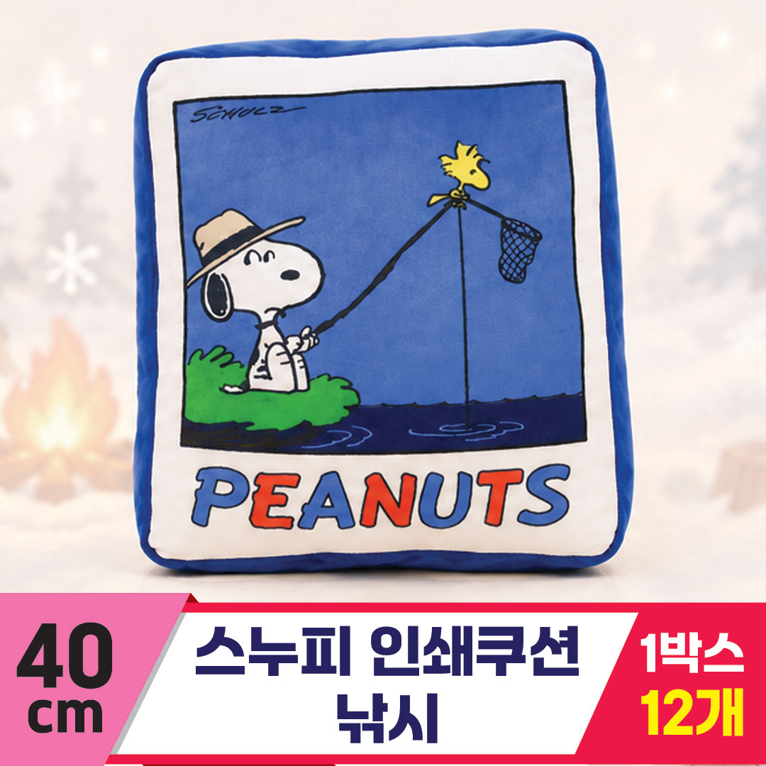 [HK]40cm 스누피 인쇄쿠션/낚시