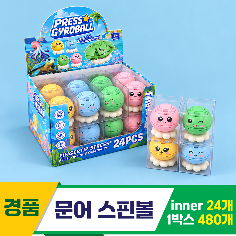 [GG]문어 스핀볼<24>