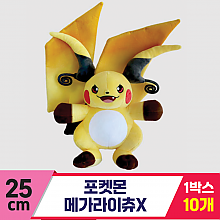 [3RD]25cm 포켓몬 메가라이츄X 인형<10>