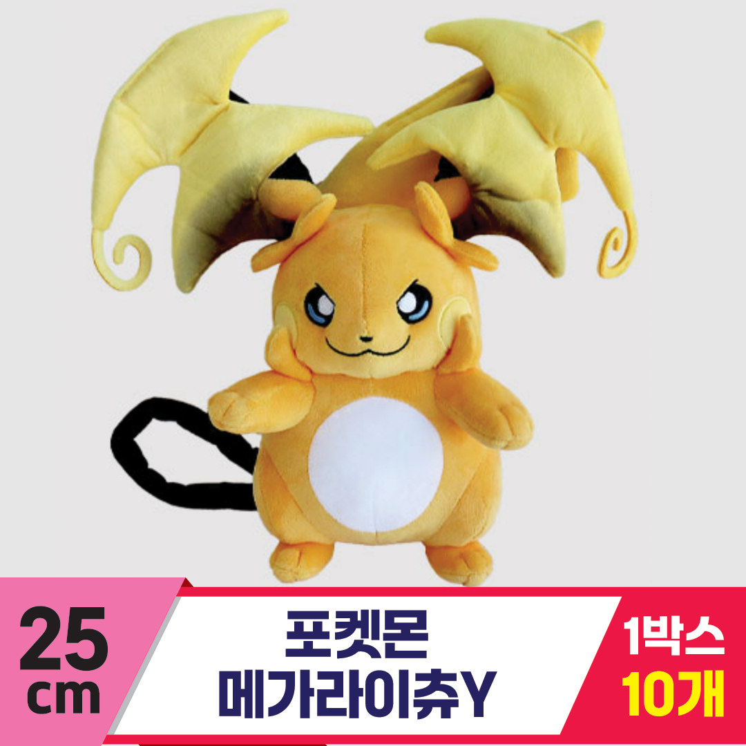 [3RD]25cm 포켓몬 메가라이츄Y 인형<10>