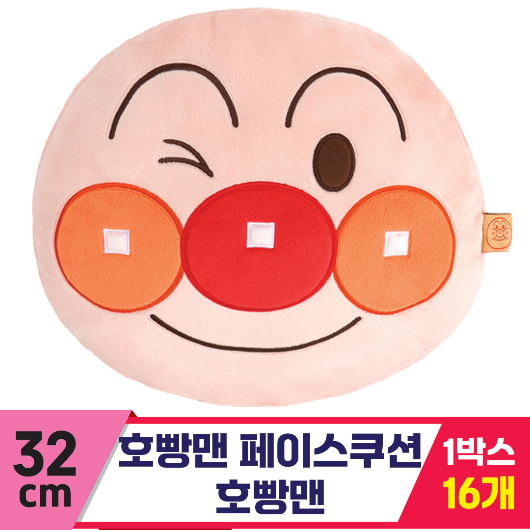 [NT]32cm 호빵맨 페이스 쿠션-호빵맨