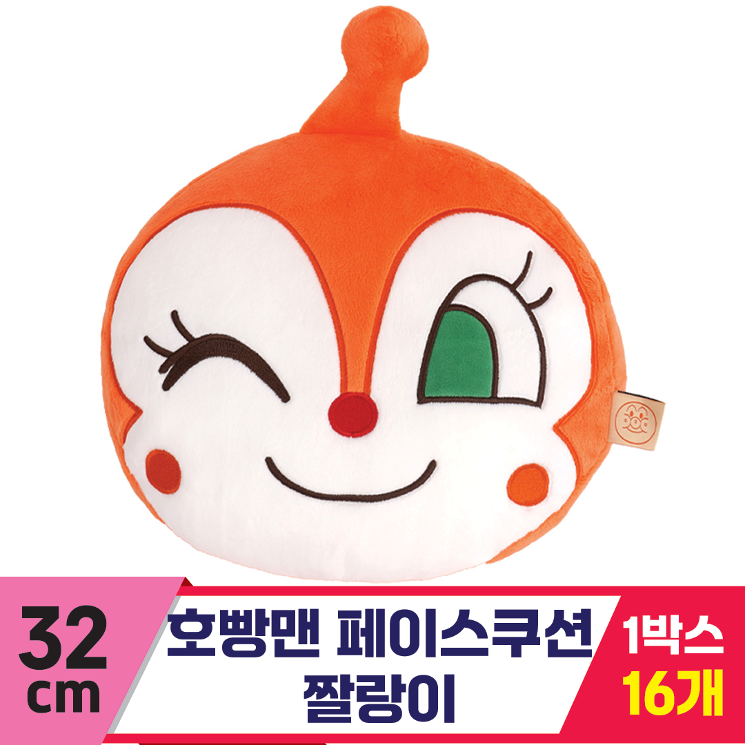 [NT]32cm 호빵맨 페이스 쿠션-짤랑이