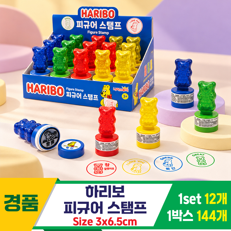 [GF]하리보 피규어 스탬프<12>
