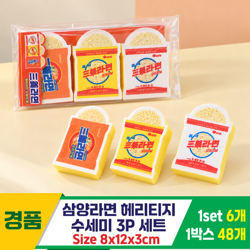 [YS]삼양라면 헤리티지 수세미 3P세트<6>