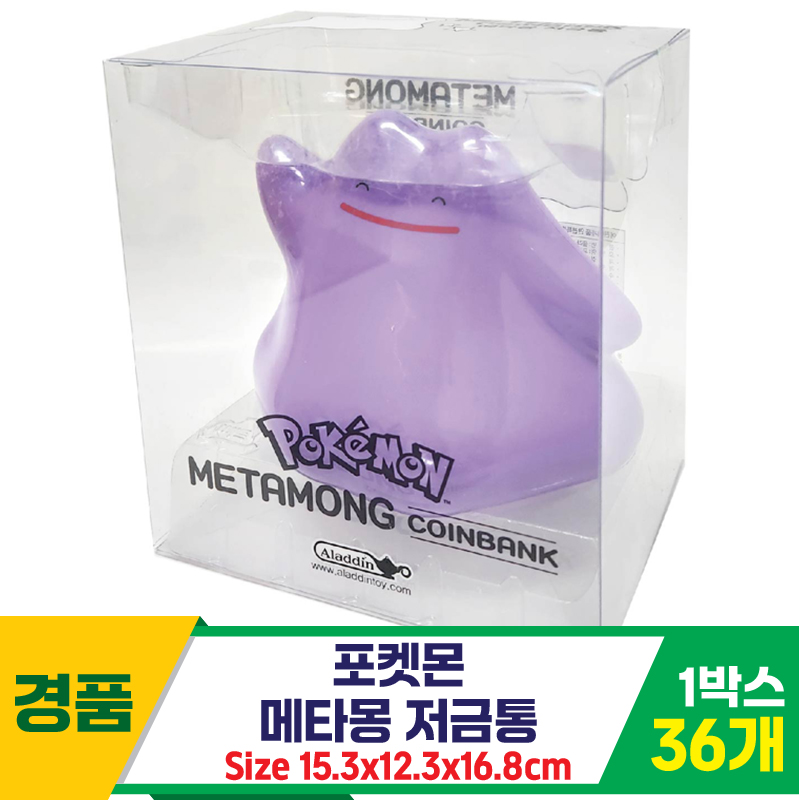 [YS]포켓몬 메타몽 저금통<36>