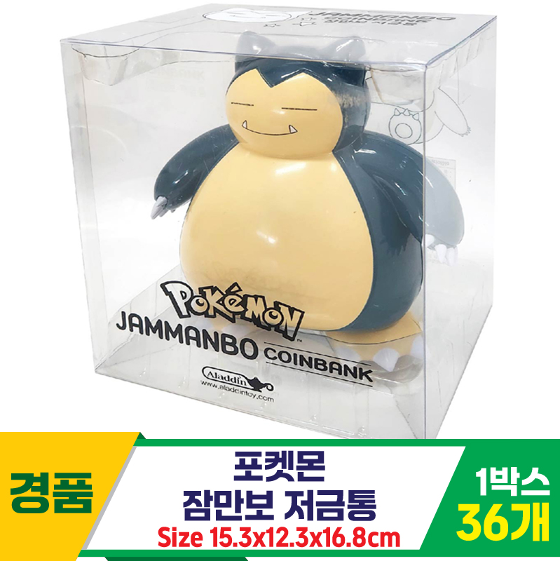 [YS]포켓몬 잠만보 저금통<36>