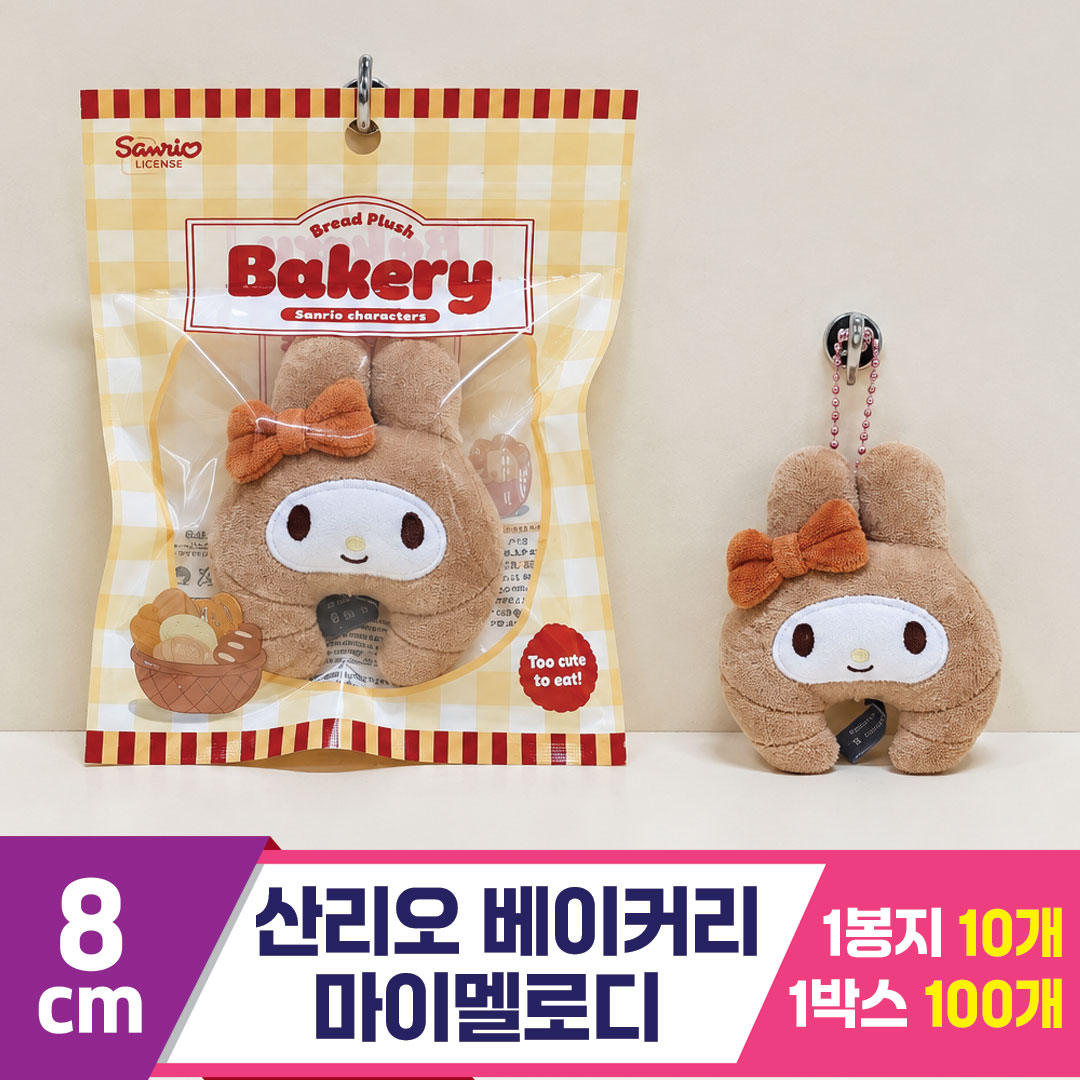 [HK]8cm 산리오 마이멜로디 베이커리