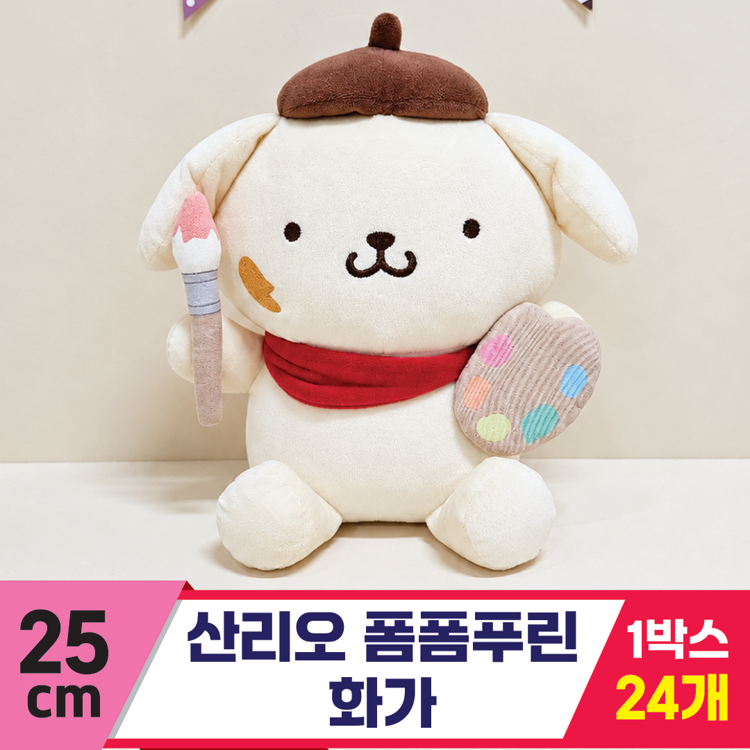[HK]25cm 폼폼푸린 화가