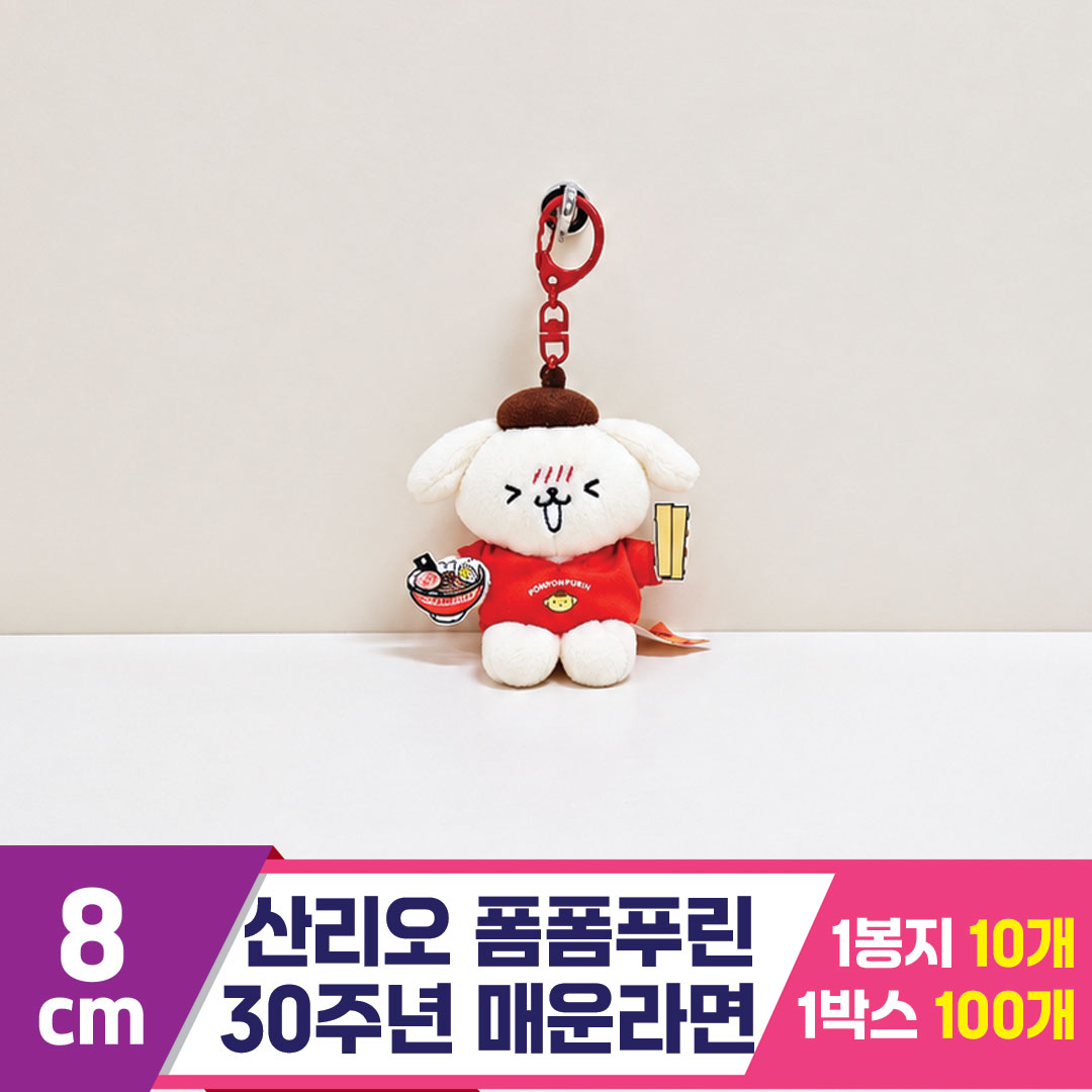 [HK]8cm 산리오 폼폼푸린30주년 매운라면