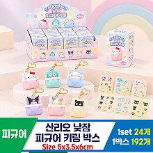 [YS]산리오 낮잠 피규어 키링 박스<12>