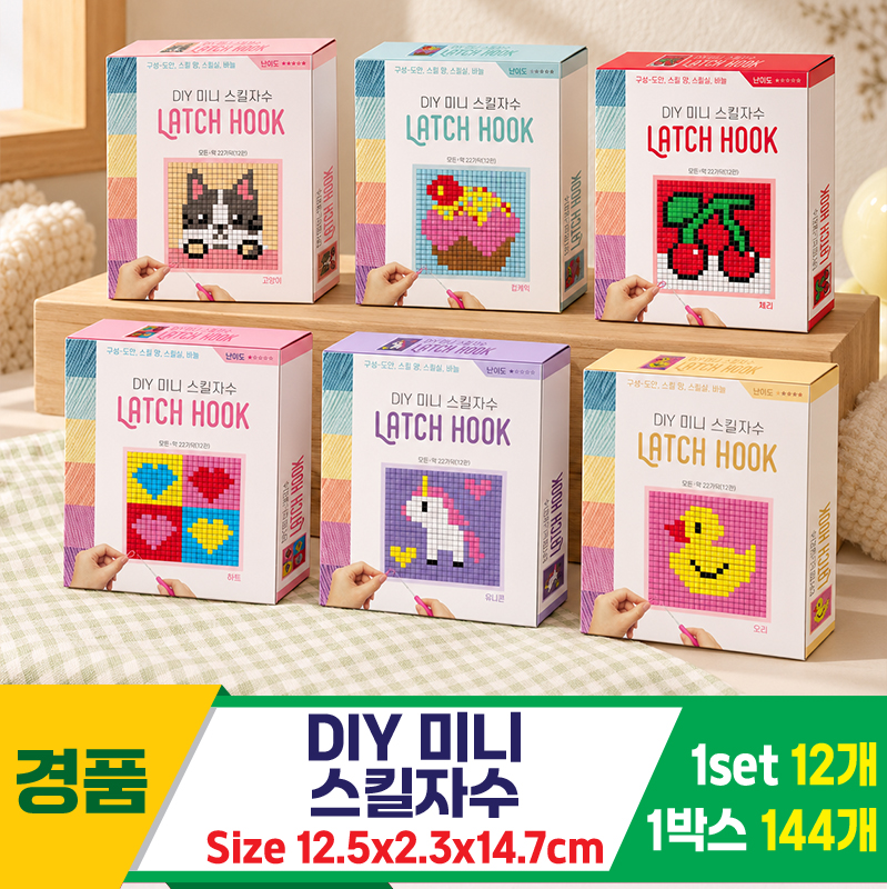 [GF]DIY  미니 스킬자수