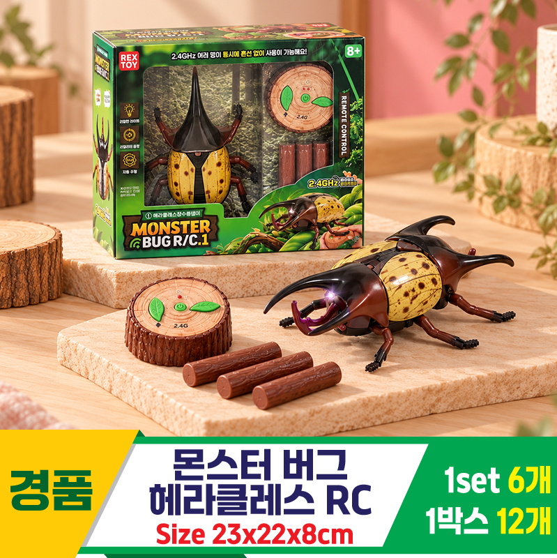 [GF]몬스터 버그 헤라클레스 RC
