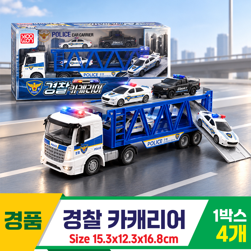 [GF]경찰 카캐리어