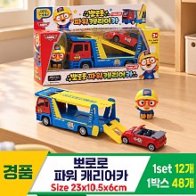 [GF]뽀로로 파워 캐리어카
