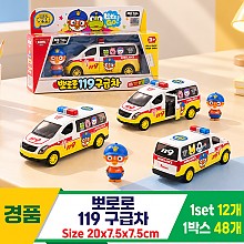 [GF]뽀로로 119 구급차