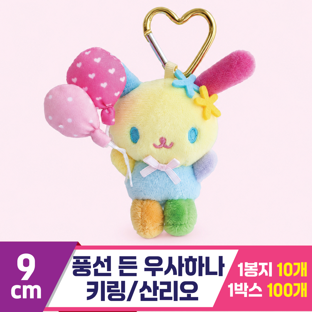 [3RD]9cm 풍선 든 우사하나 키링/산리오<10